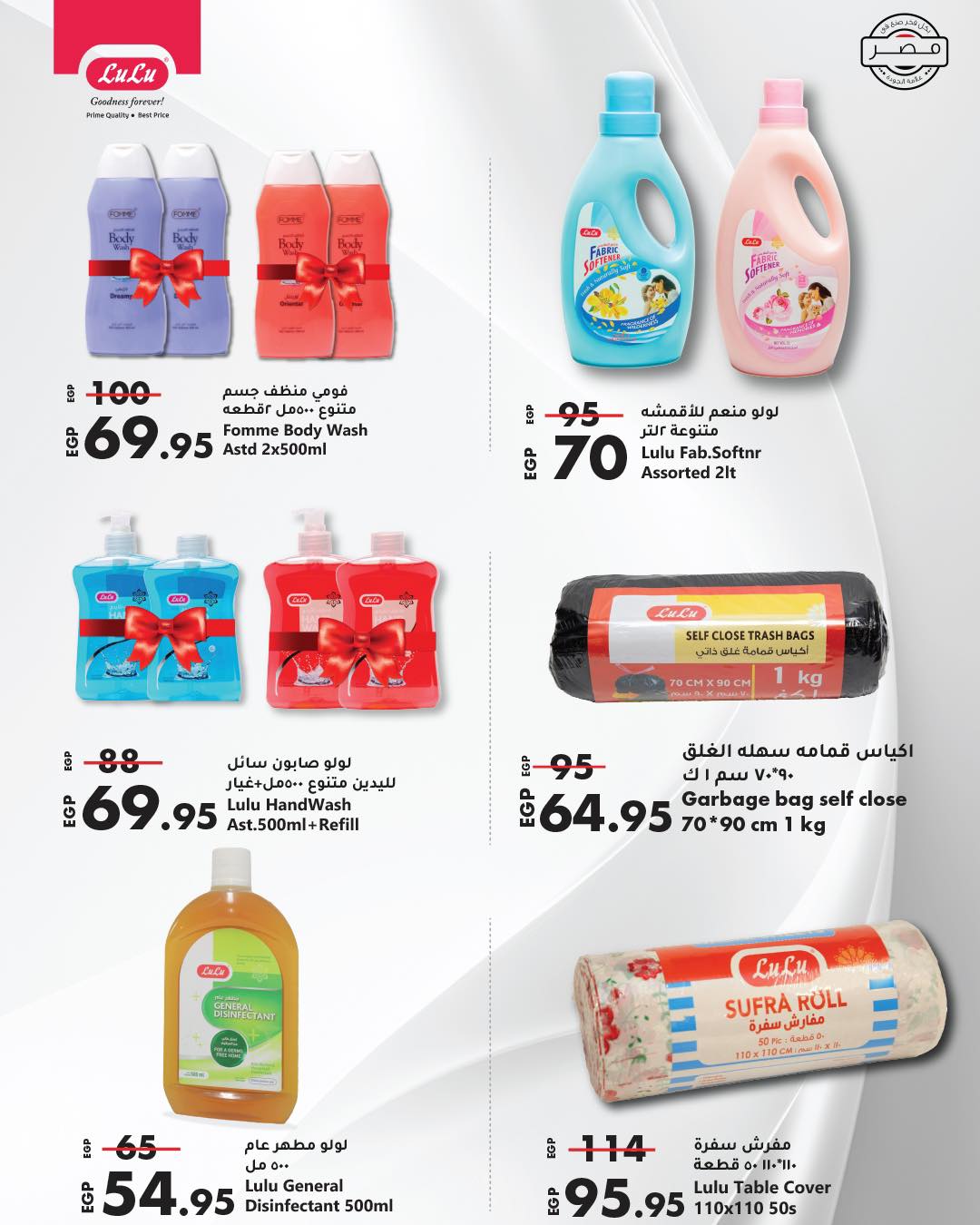 lulu-hypermarket offers from 1jun to 1jun 2025 عروض لولو هايبر ماركت من 1 يونيو حتى 1 يونيو 2025 صفحة رقم 83